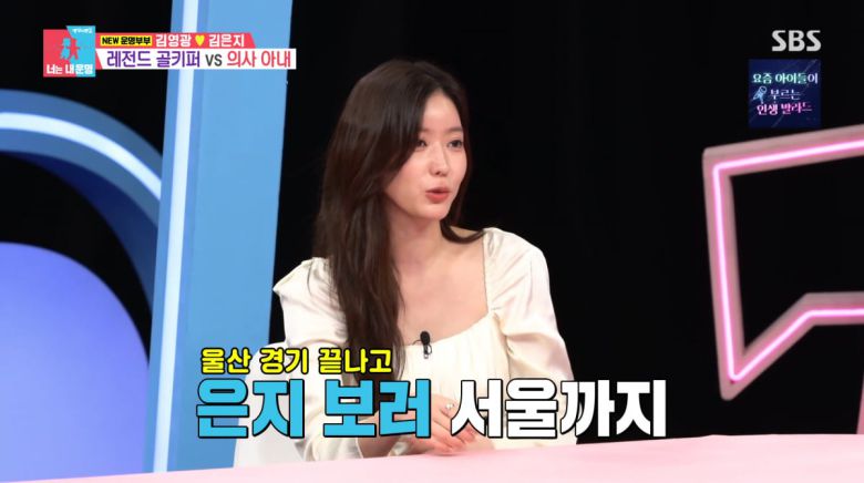 사진=SBS '동상이몽2'