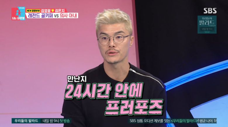 사진=SBS '동상이몽2'