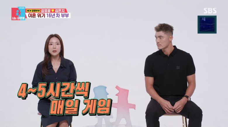 사진=SBS '동상이몽2'