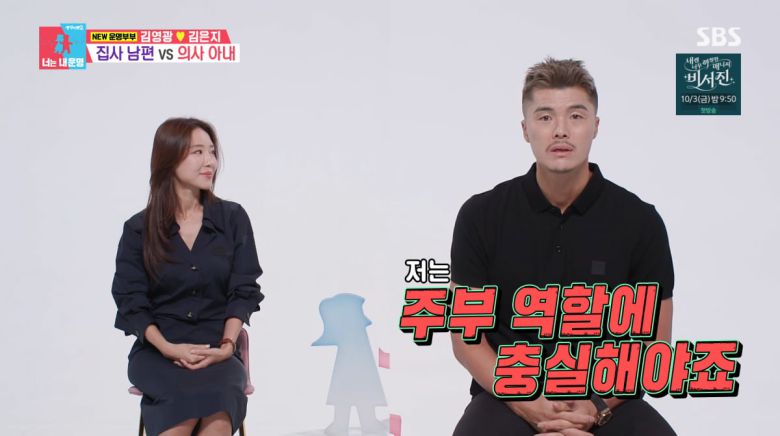 사진=SBS '동상이몽2'