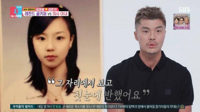 사진=SBS '동상이몽2'