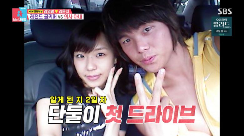 사진=SBS '동상이몽2'