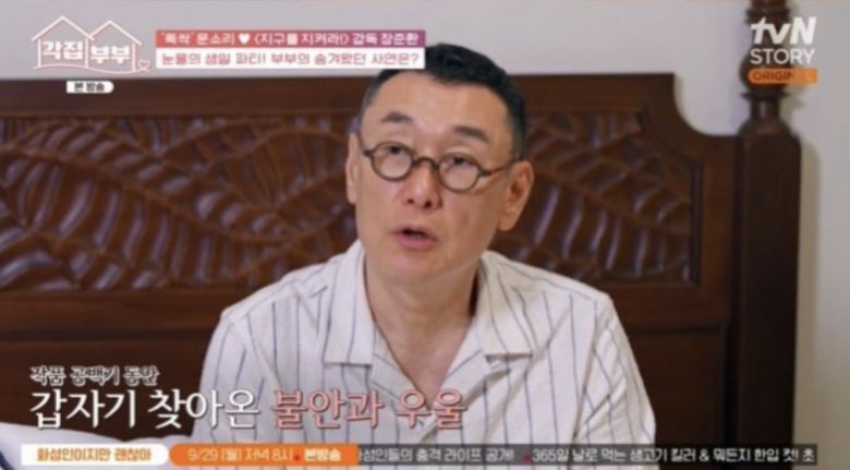 사진=tvN STORY '각집부부'사진=tvN STORY '각집부부'