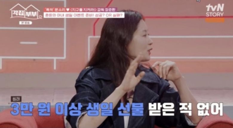 사진=tvN STORY '각집부부'사진=tvN STORY '각집부부'