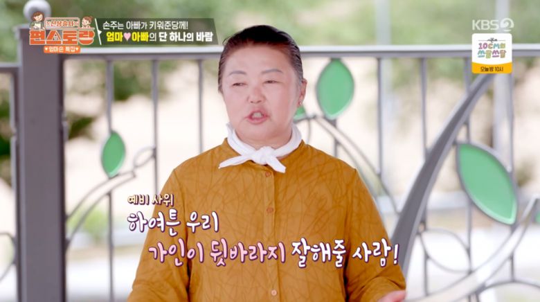 사진=KBS2 '신상출시 편스토랑'