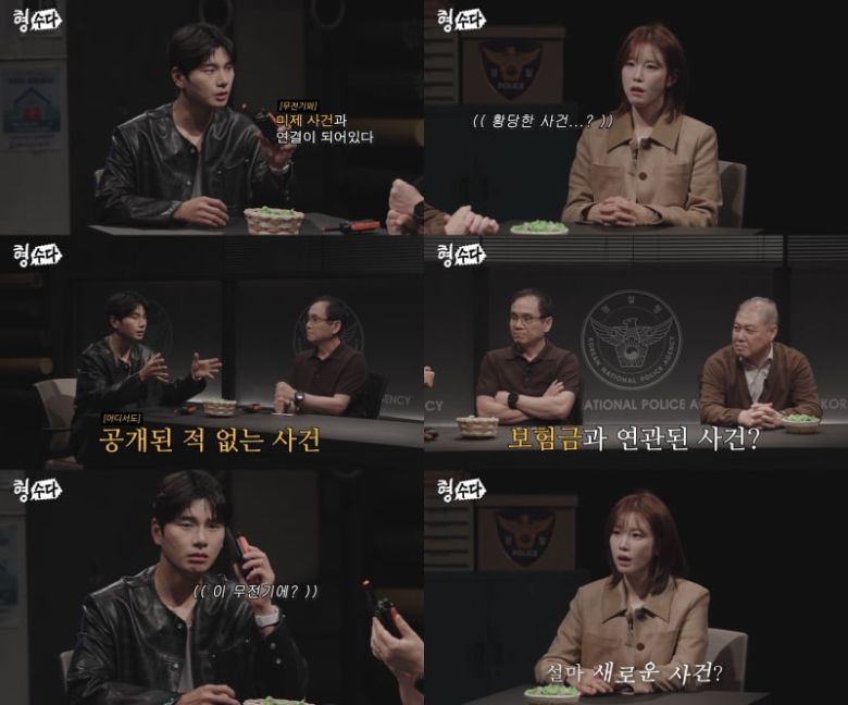 사진 제공 = E채널