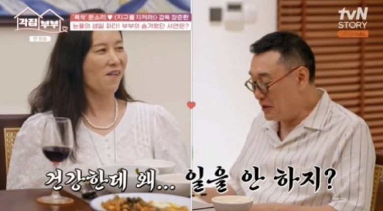 사진=tvN STORY '각집부부'사진=tvN STORY '각집부부'