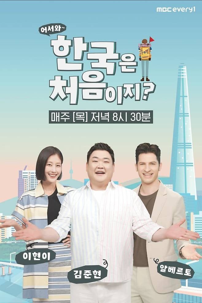 사진제공=MBC에브리원