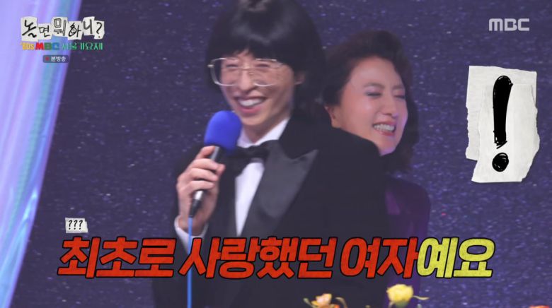 사진=MBC '놀면 뭐하니'