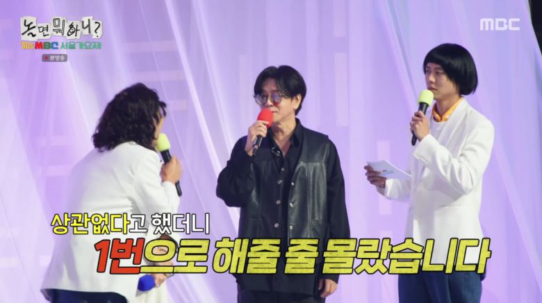 사진=MBC '놀면 뭐하니'