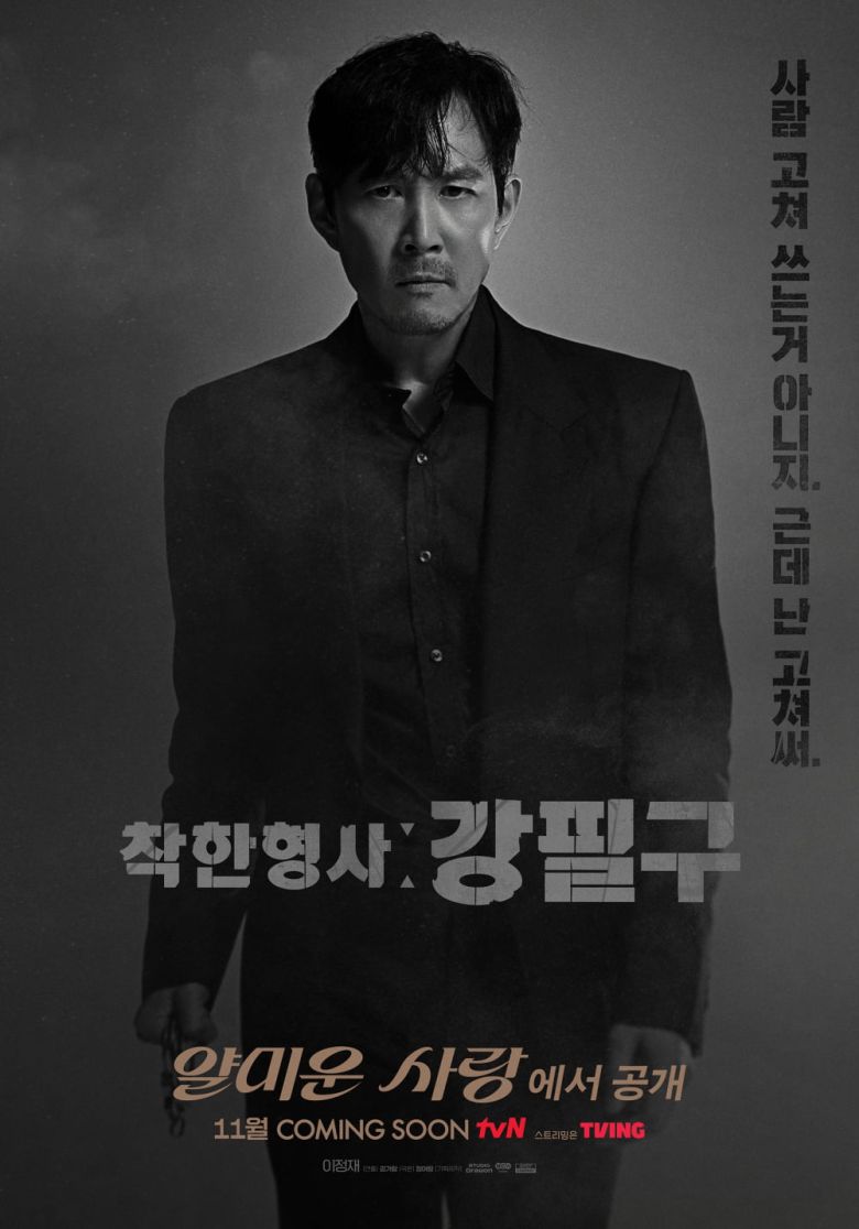 / 사진 제공 = tvN