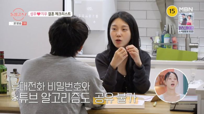 사진=MBN '돌싱글즈7'