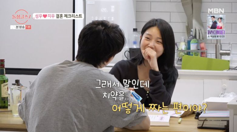 사진=MBN '돌싱글즈7'