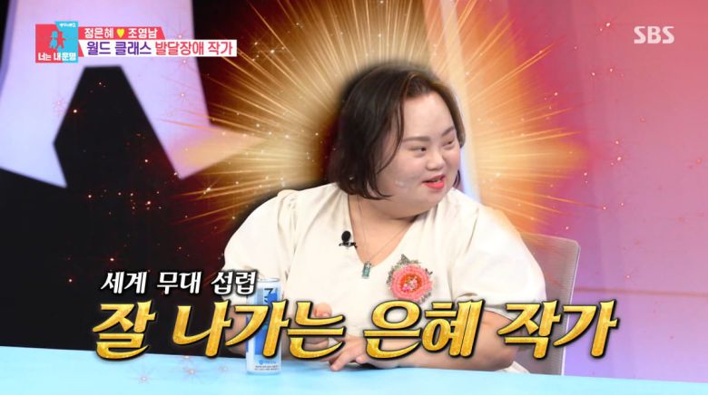 사진=SBS '동상이몽2'