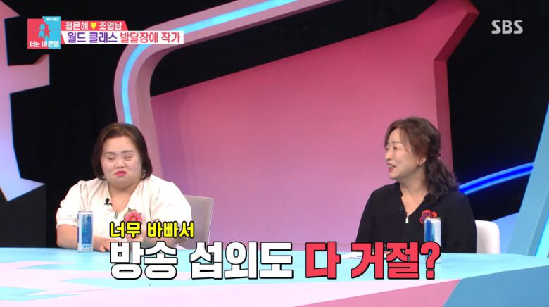 사진=SBS '동상이몽2'