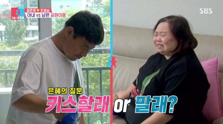 사진=SBS '동상이몽2'