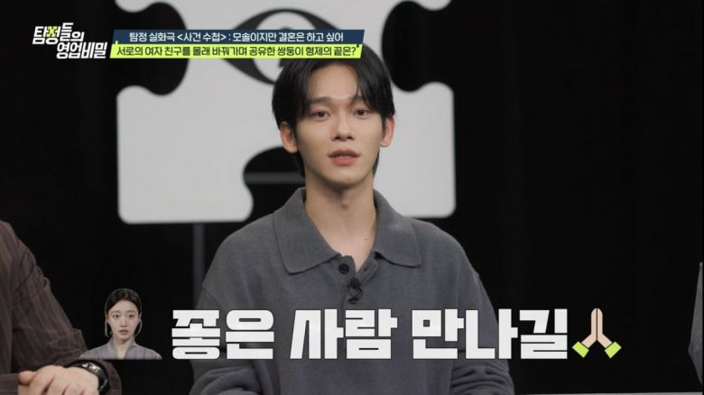 사진제공=채널A '탐정들의 영업비밀'