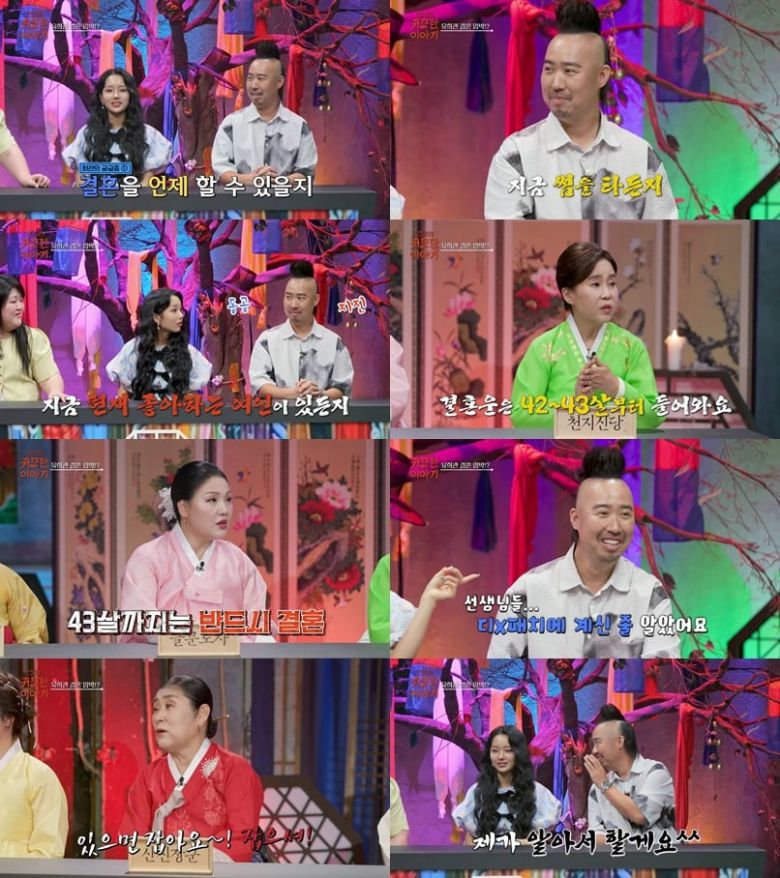 사진=SBS Life '신빨 토크쇼-귀묘한 이야기' 영상 캡처