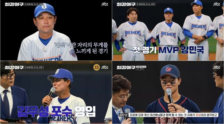 사진='최강야구' 캡처