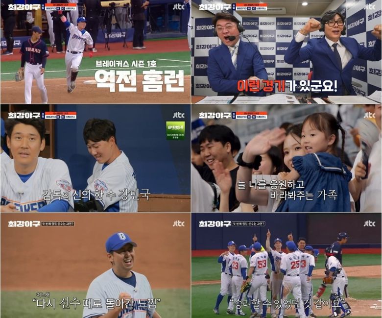 사진='최강야구' 캡처