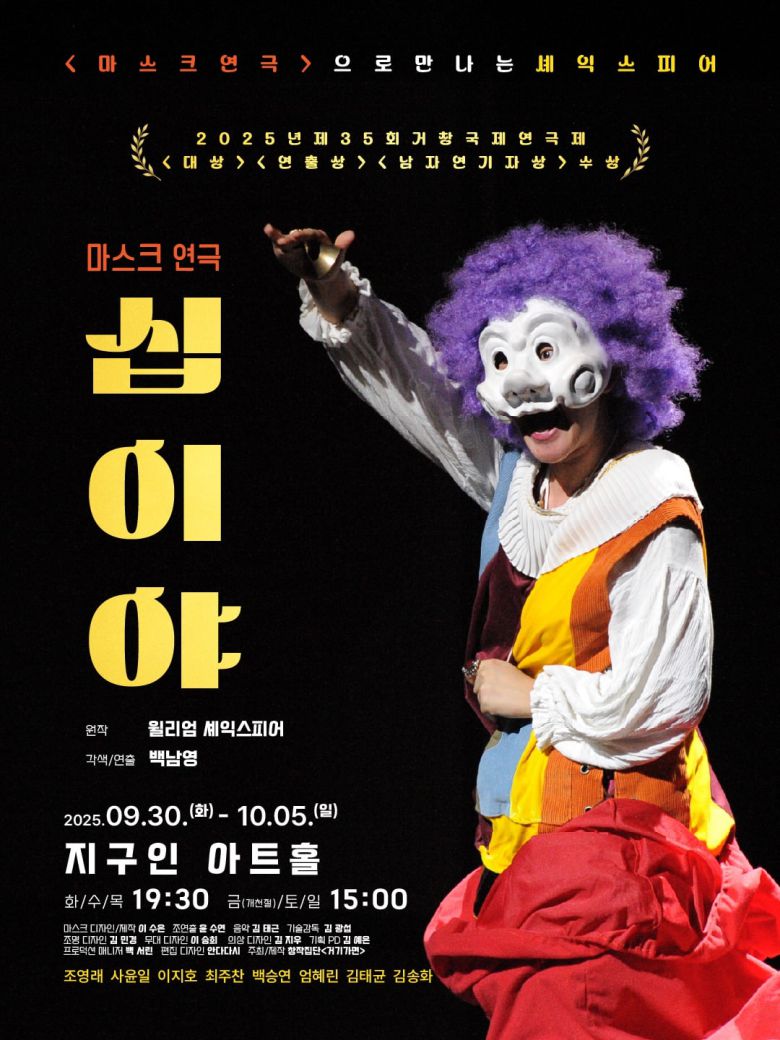 사진제공=창작집단 거기가면