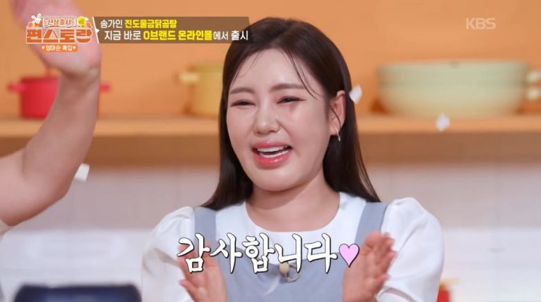 사진 = KBS2TV '신상출시 편스토랑'