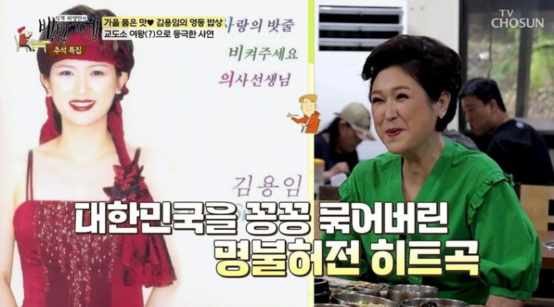 사진 = TV CHOSUN '식객 허영만의 백반기행'