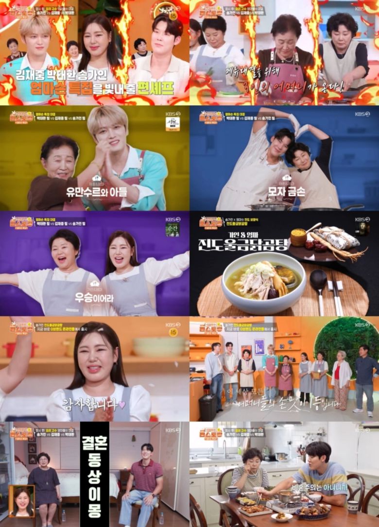 사진 = KBS2TV '신상출시 편스토랑'