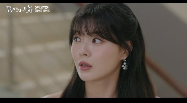 사진=MBC '달까지 가자' 캡처