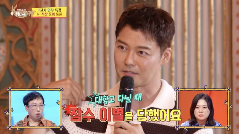 사진 = KBS 2TV '사장님 귀는 당나귀 귀'