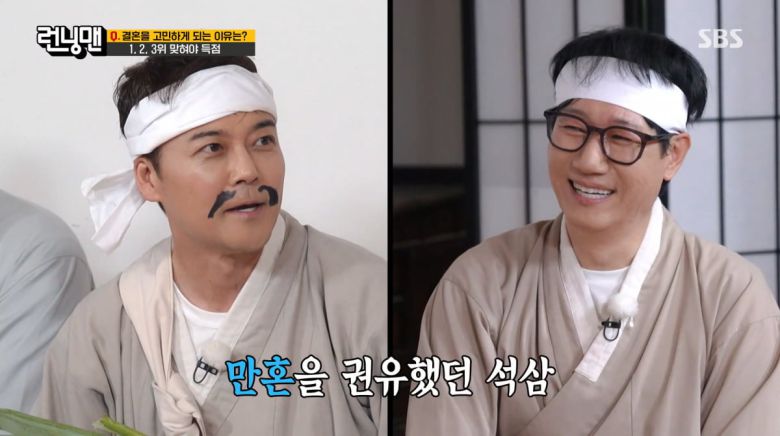 사진=SBS '런닝맨'