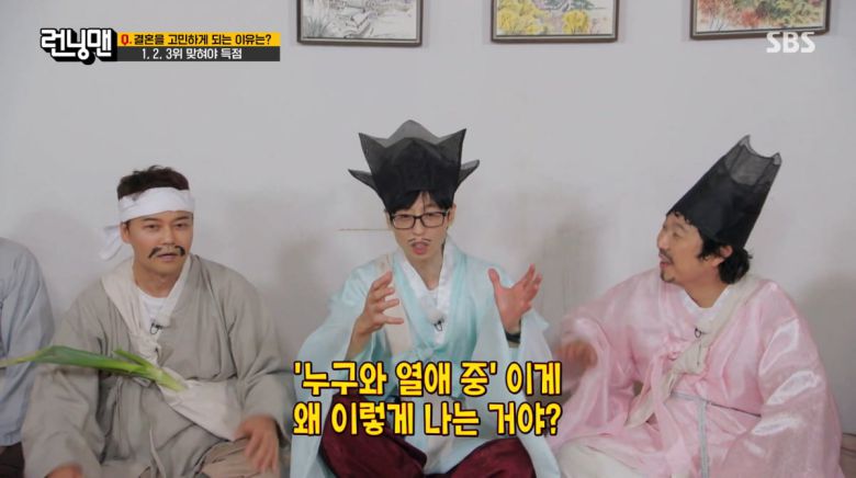 사진=SBS '런닝맨'