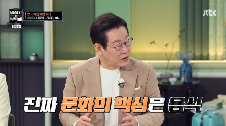사진=JTBC '냉장고를 부탁해'