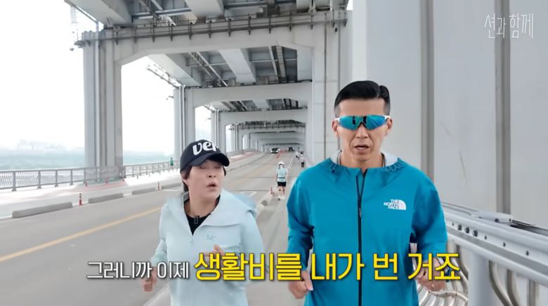 사진=유튜브 '션과 함께'