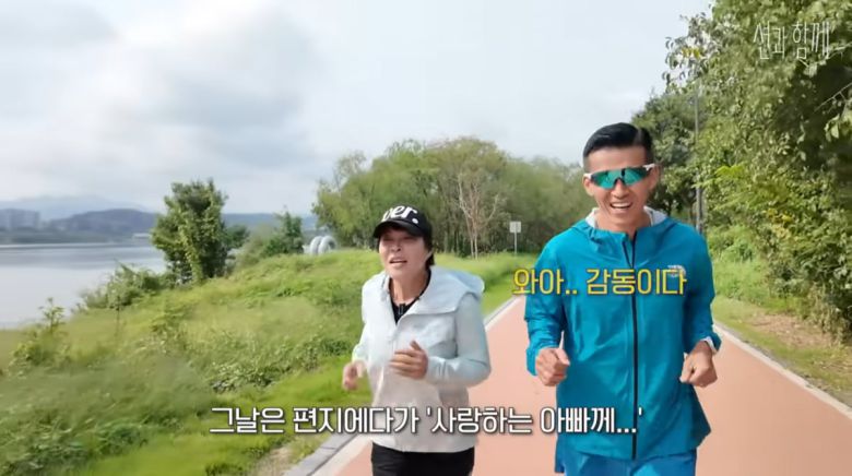 사진=유튜브 '션과 함께'