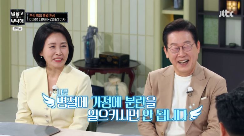 사진=JTBC '냉장고를 부탁해'