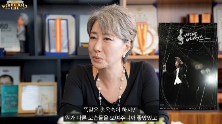 사진=유튜브 '송승환의 원더풀라이프'