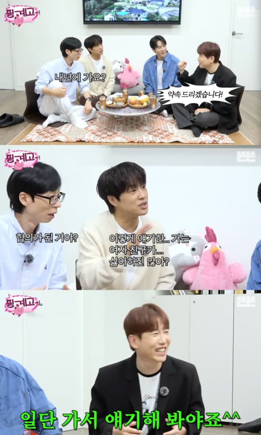 사진='핑계고' 캡처