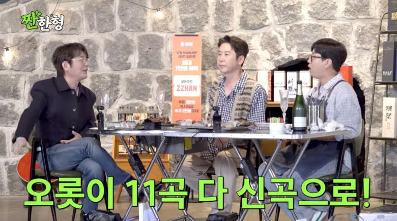 사진=유튜브 '짠한형 신동엽'