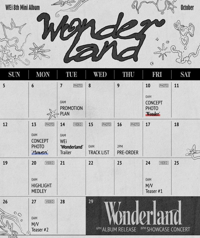 사진=위엔터테인먼트