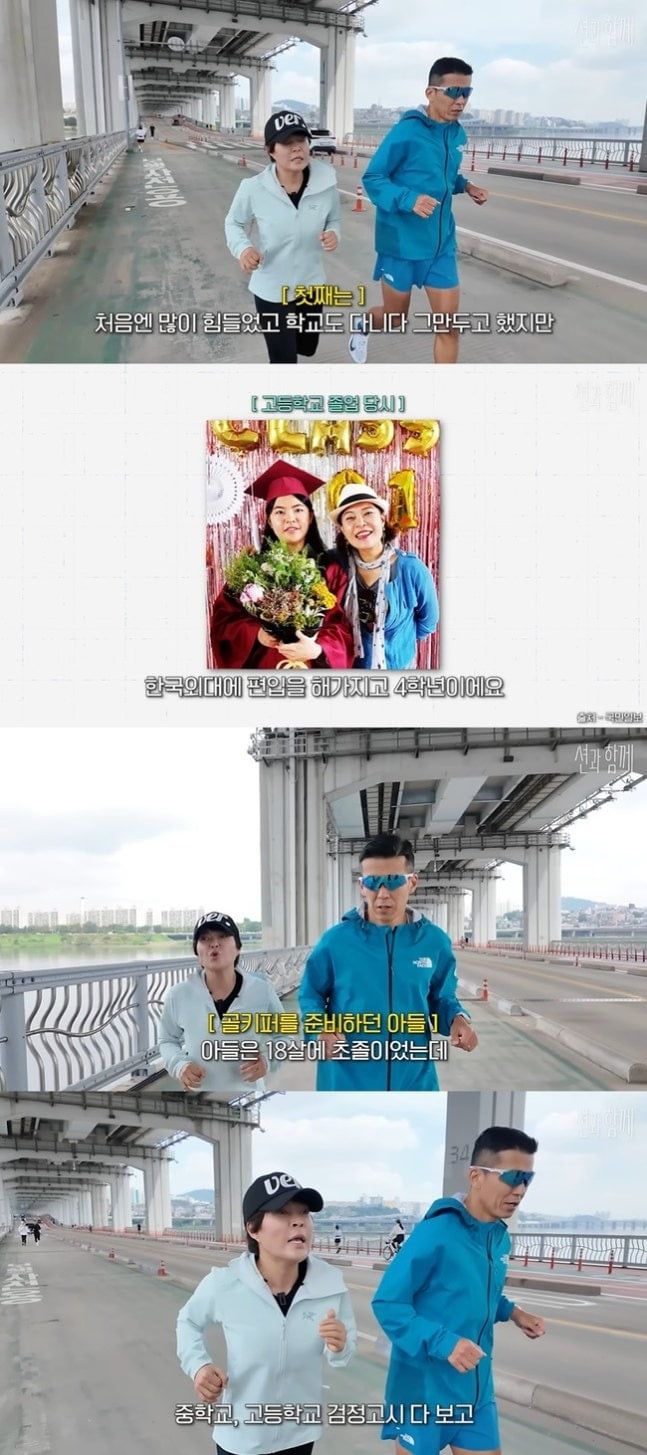 사진=유튜브 '션과 함께' 캡처