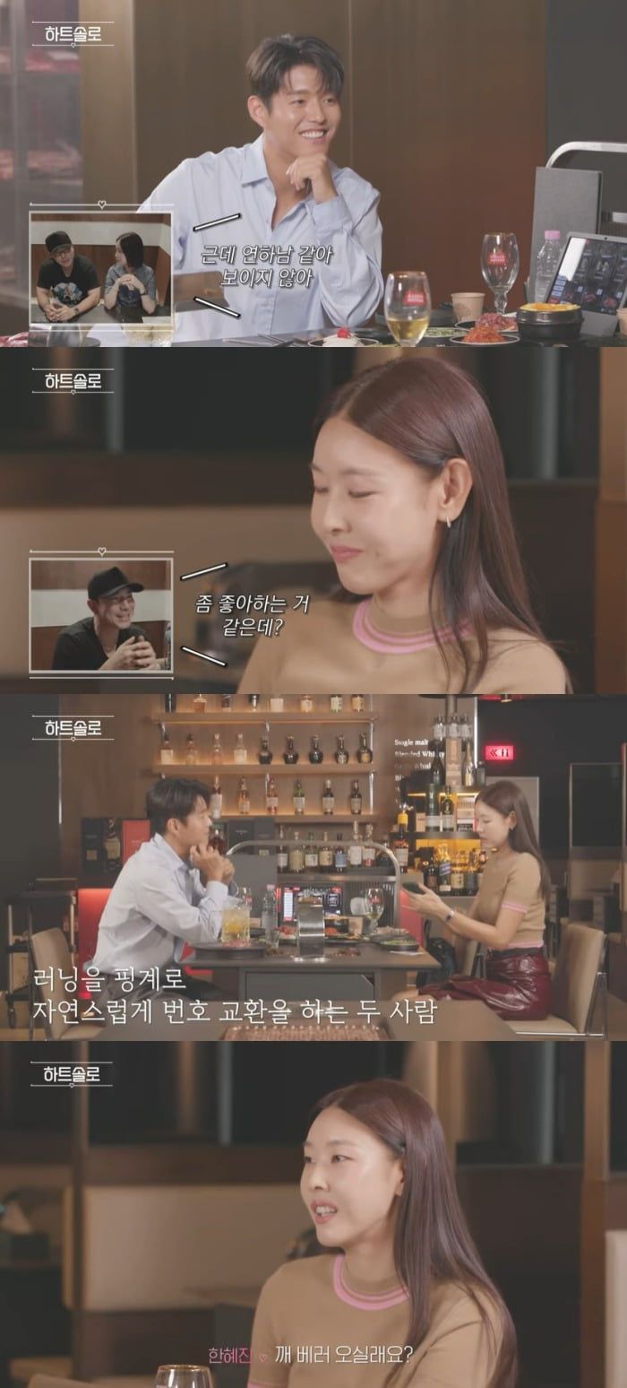 사진 = 한혜진 유튜브 채널 캡처