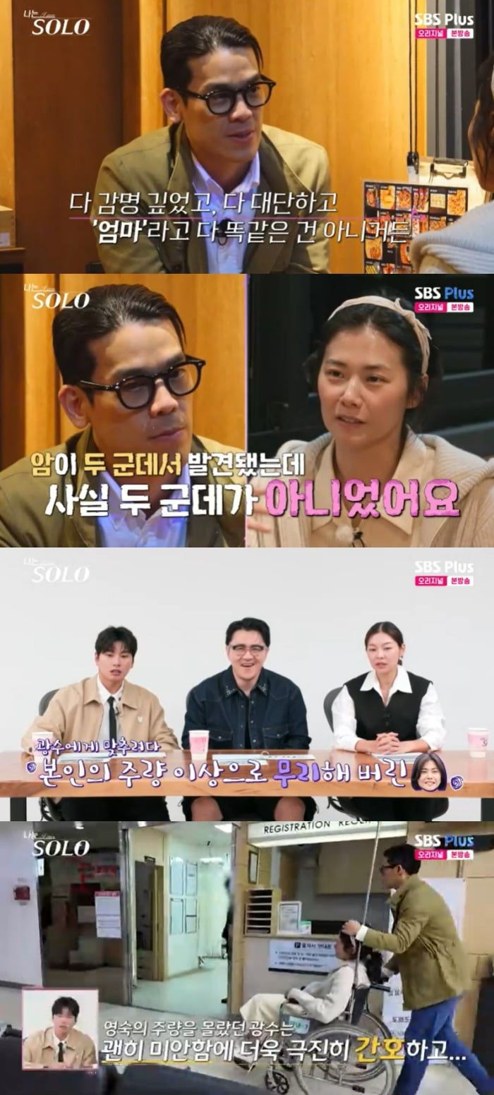 사진 = SBS Plus, ENA  '나는 솔로'