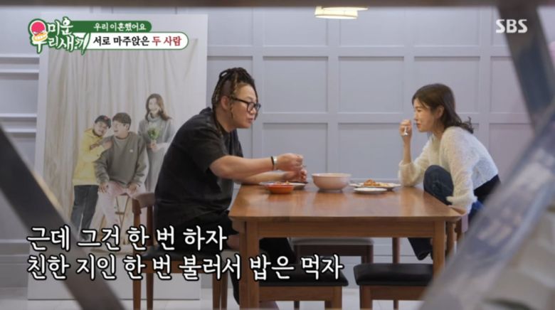 사진=SBS '미운우리새끼'