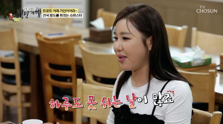 사진=TV조선 '식객 허영만의 백반기행'