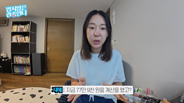 사진=유튜브 '밉지않은 관종언니'