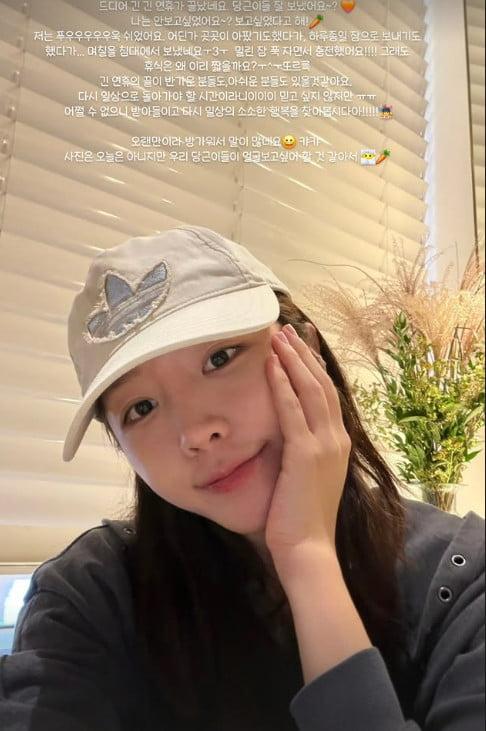 사진=성해은 SNS