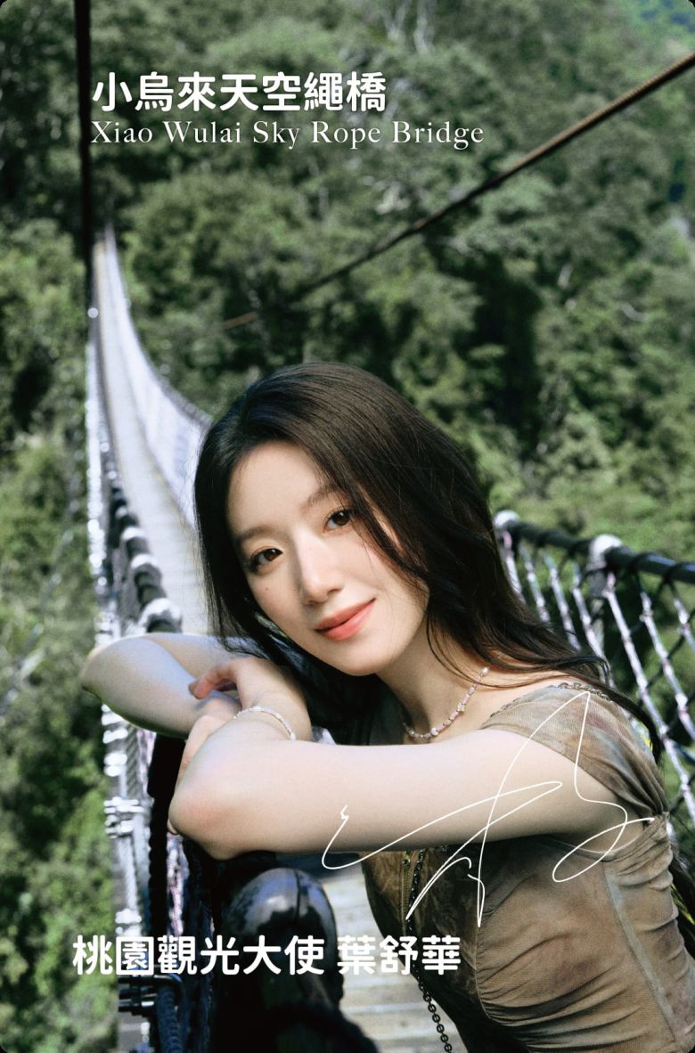 /사진 = 타오위안시 관광국