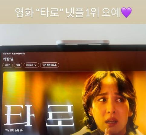 사진=조여정 SNS