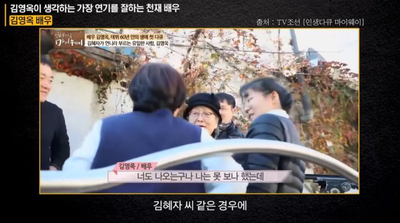 사진=유튜브 '서경석의 인생수업'